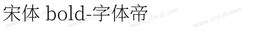 宋体 bold字体转换